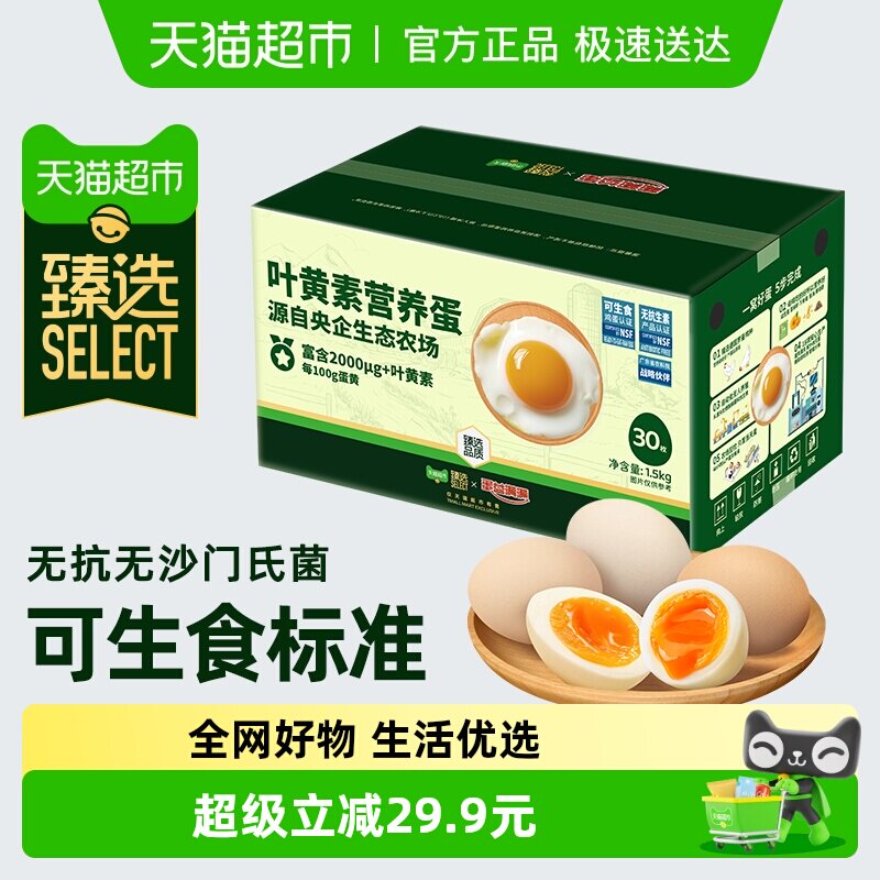 ����ѡ��������������ʳҶ���ؼ���50g*30ö �޿���ɳ���Ͼ��ʵ� 25.26Ԫ