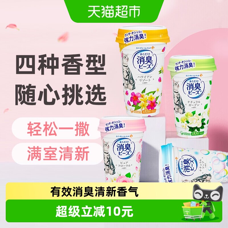 GAINES佳乐滋小宠消臭珠几乎无尘图片
