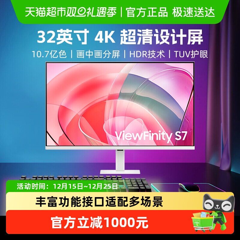 三星32英寸4K设计大屏电脑显示器