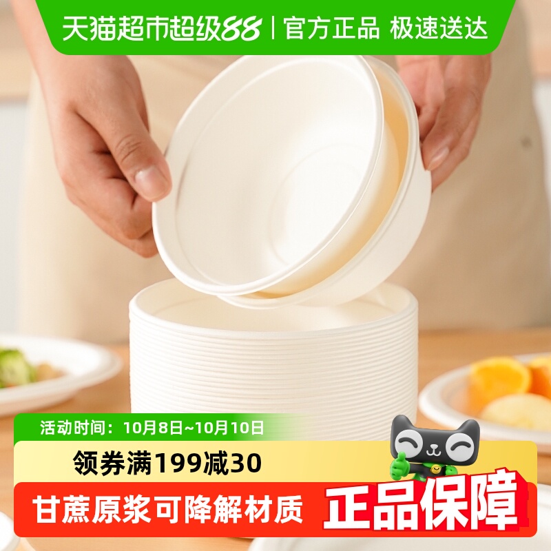 美宝琳一次性碗可降解纸碗食品级