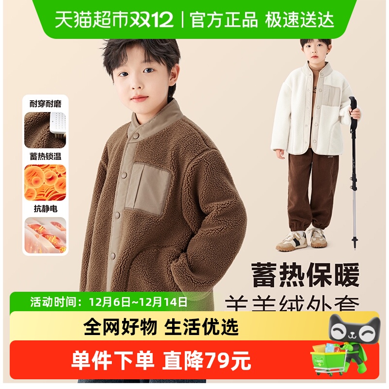 左西男童冬季新品外套羊羔毛