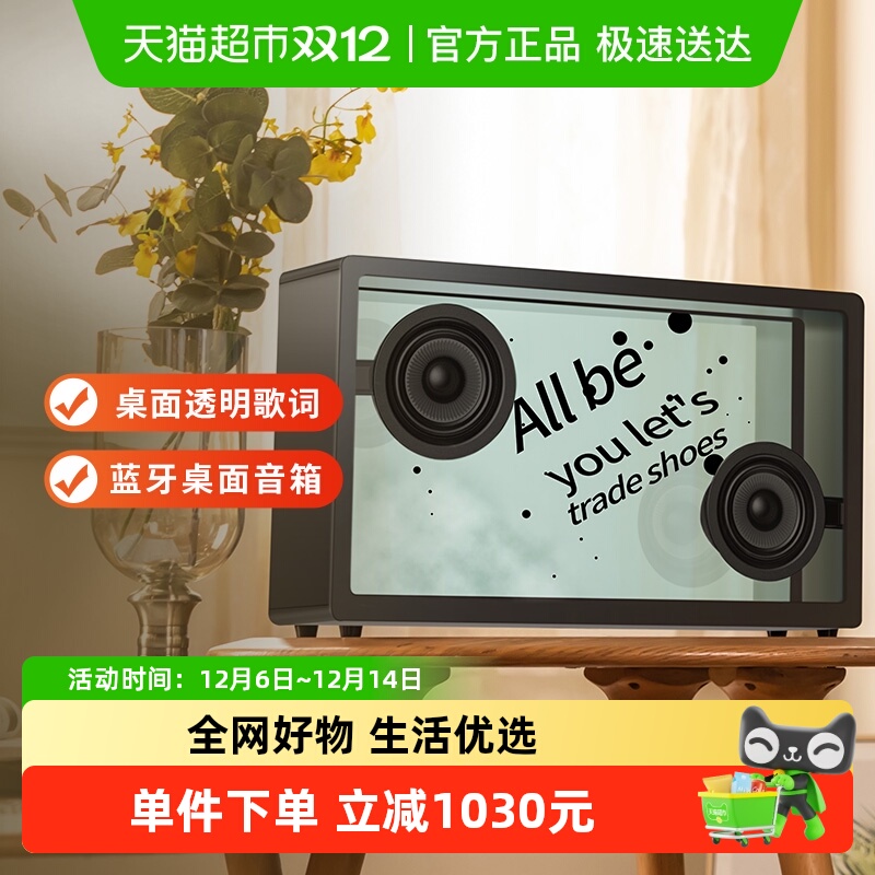 morrorart悬浮歌词音响桌面