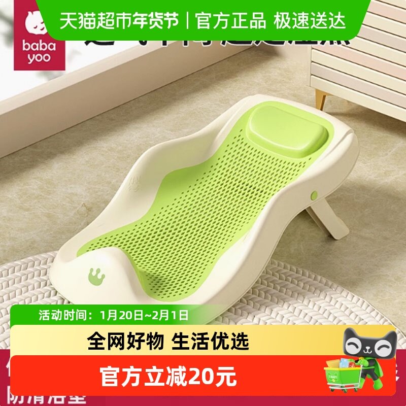 芭芭优婴儿洗澡躺托浴架可坐躺宝宝浴盆折叠新生儿浴网神器防滑垫,婴童用品,浴盆/浴桶,淘宝优惠券,粉丝福利购,淘宝优惠卷