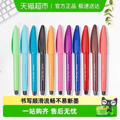 韩国Monami慕那美水性笔