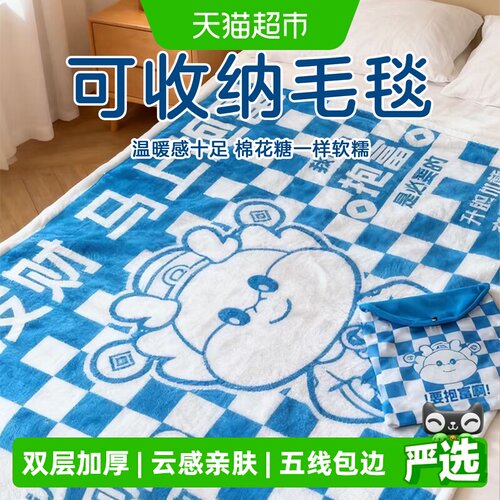 小玲珑办公室午睡毯