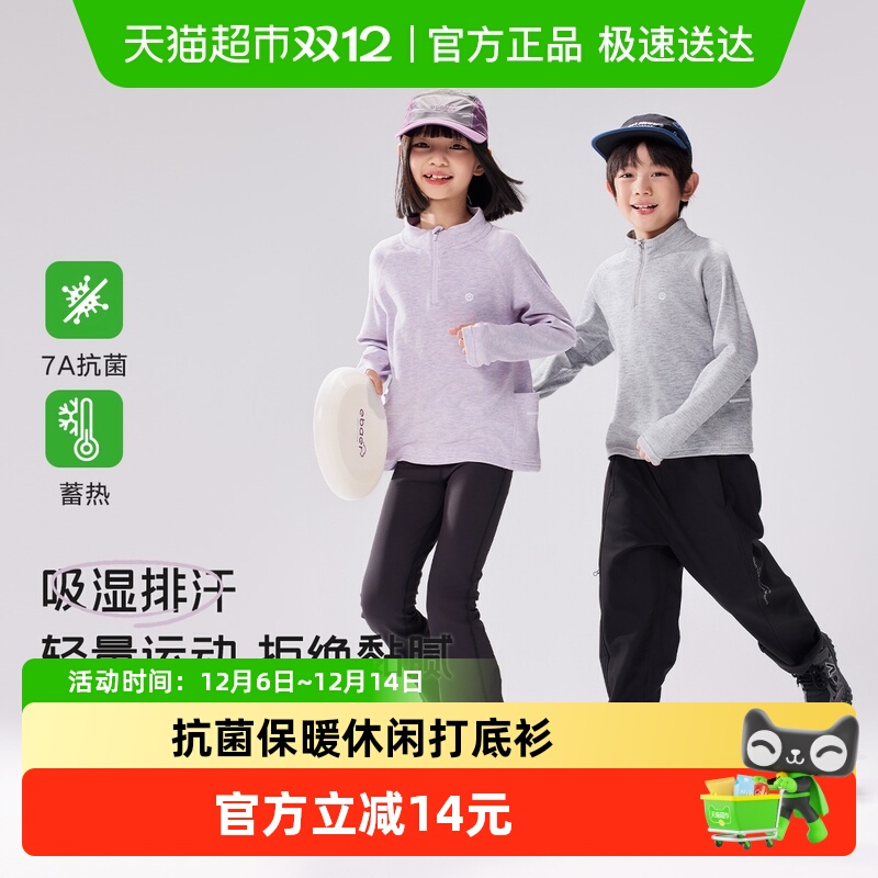 EBAER长袖秋冬款打底衫