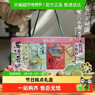 知味观苏堤春晓糕点礼盒中华老字号江南茶点伴手礼送礼杭州特产