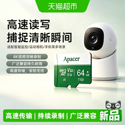 宇瞻行车记录仪专用高速tf卡