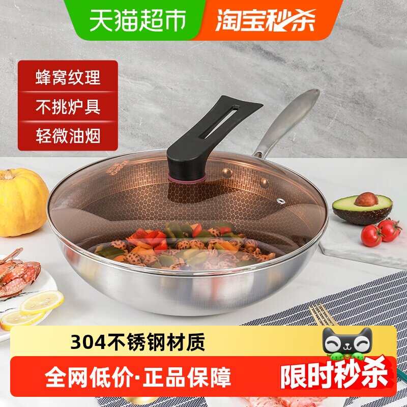 康巴赫旗舰不锈钢家用蜂窝炒锅电磁炉煤气炉通用防粘锅炒菜锅
