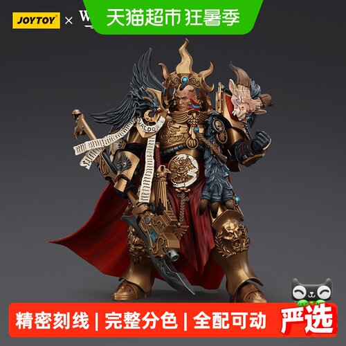 JoyToy手工涂装关节可动国创机甲