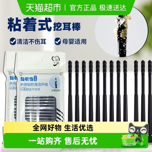 乐缔一次性挖掏耳勺清洁粘耳棒