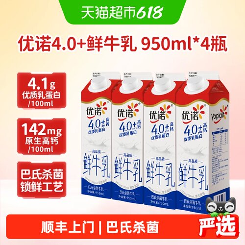 yoplait优诺低温高钙4.0+鲜奶