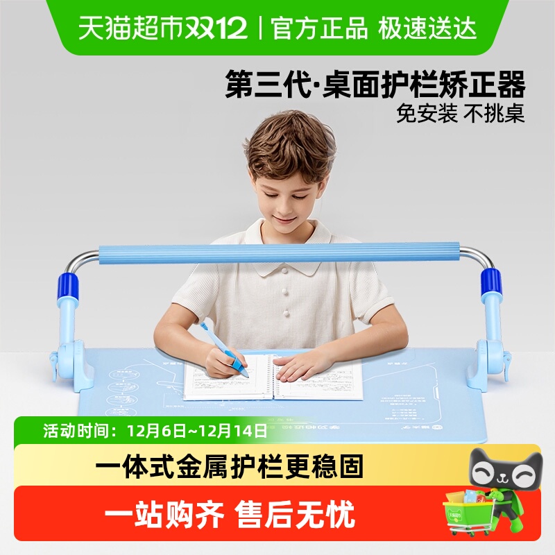 猫太子小学生防低头防驼背矫正器