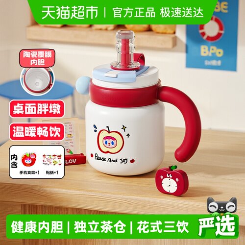 bablov大容量陶瓷覆膜内胆保温杯