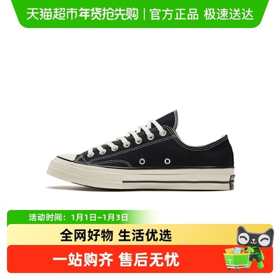Converse匡威低帮板鞋帆布鞋
