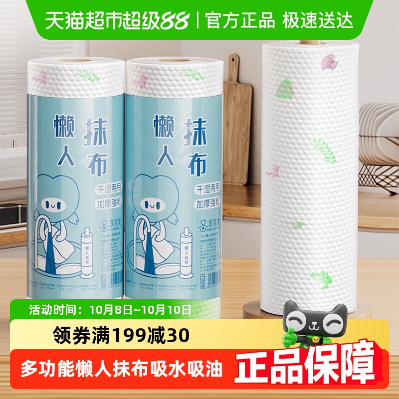 一次性厨房懒人抹布加厚免洗吸油