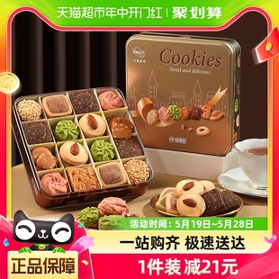 悠享时曲奇饼干礼盒装 黄油童话零食甜点心香港特产520情人节送礼