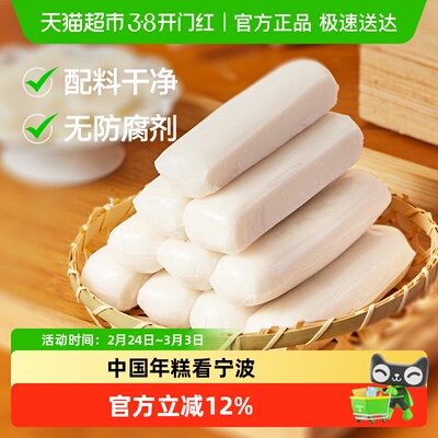 三关六码头水磨年糕宁波特产