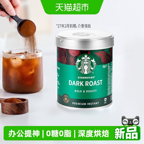 星巴克深度烘焙速溶咖啡90g