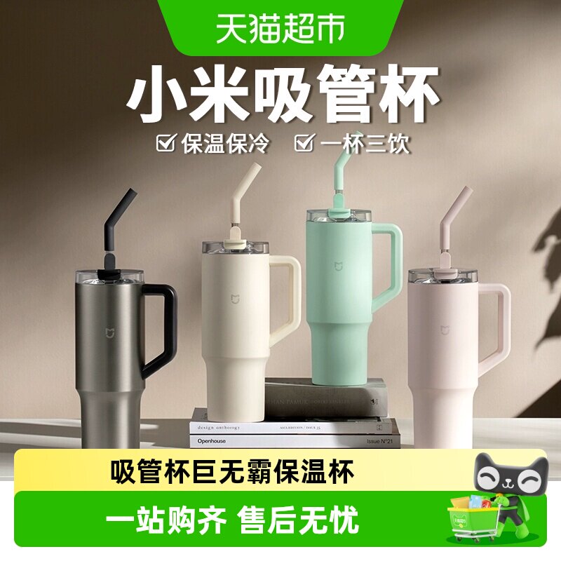 小米316L不锈钢保温杯夏日冰感图片