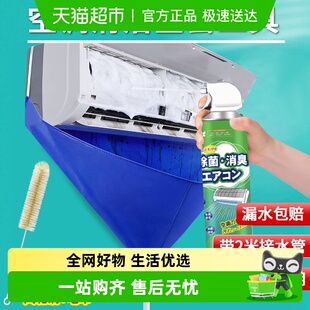 贝石空调清洗剂家用免拆洗空调清洗全套工具内机外机专用清洗神器