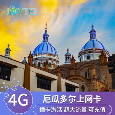厄瓜多尔电话卡4G上网卡15天6GB高速流量亚洲旅游手机卡AIS多国通