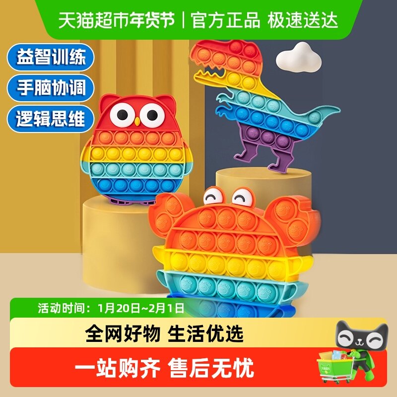 彩虹按按乐手指按压游戏盘益智儿童玩具可咬捏捏乐解压新年礼物6,玩具/童车/益智/积木/模型,创意/整蛊玩具,淘宝优惠券,粉丝福利购,淘宝优惠卷