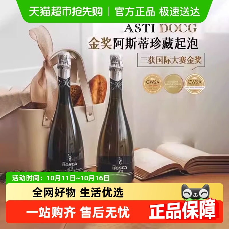 【金奖加冕】意大利进口起泡酒莫斯卡托小甜酒白葡萄酒配香槟杯