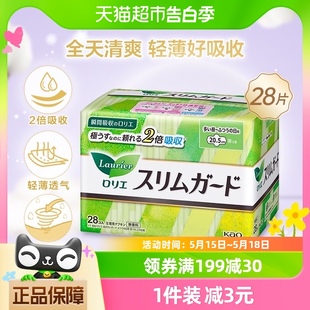 28片日用防侧漏姨妈巾 进口花王乐而雅零触感卫生巾20.5cm 包邮