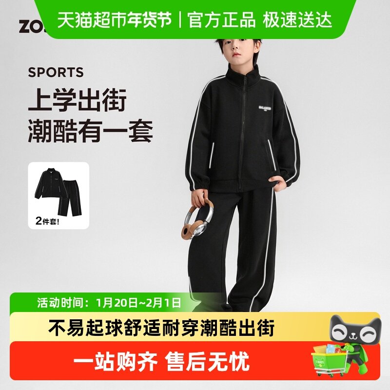 左西男童运动套装儿童反光条外套裤子春秋2026新款男孩大童两件套,童装/婴儿装/亲子装,儿童运动套装,淘宝优惠券,粉丝福利购,淘宝优惠卷