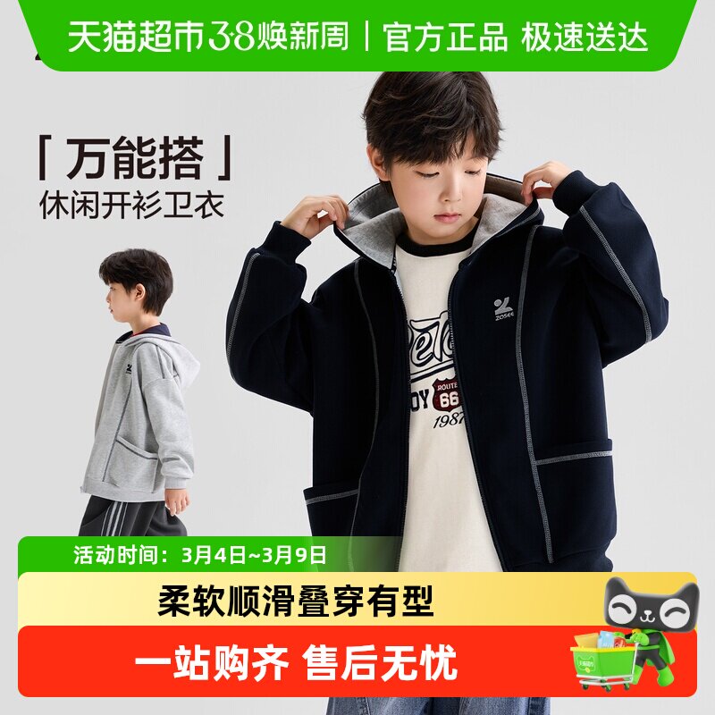 左西童装男童外套春秋款2026新款儿童卫衣男孩运动上衣中大童衣服