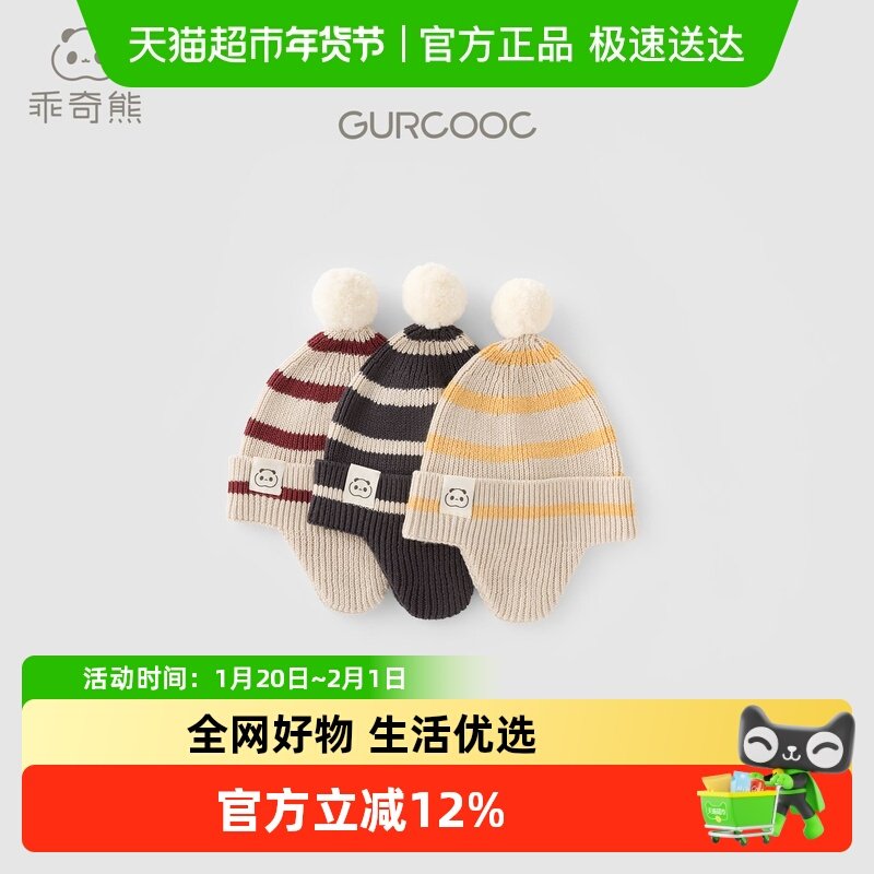 男女宝宝针织毛线帽春秋婴幼儿外出防着凉护耳保暖包头帽子秋冬季,童装/婴儿装/亲子装,帽子,淘宝优惠券,粉丝福利购,淘宝优惠卷