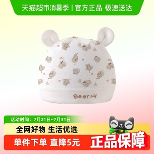 新生儿无骨A类胎帽舒适透气宝宝初生儿护囟门帽0 婴儿帽子四季 3月