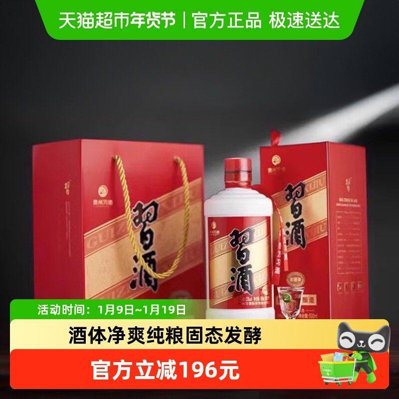 贵州习酒国产白酒圆习酒500ml*2瓶53度酱香型含礼袋(老习酒升级)