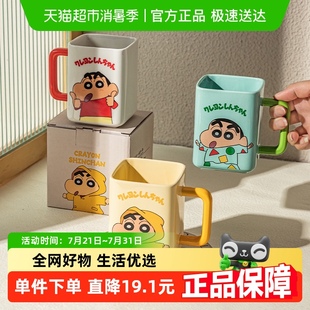 左卫门马克杯男生礼物女咖啡杯子陶瓷水杯 摩登主妇&蜡笔小新