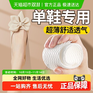 垫女款 夏季 吸汗防臭透气单鞋 凉鞋 不粘脚光脚神器防滑薄款 一次性鞋