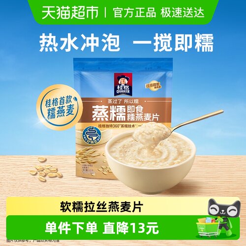 桂格蒸糯麦片600g×1袋