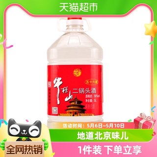 牛栏山二锅头酒水56度国产高度 清香风格酒5L*1桶家用大桶装酒水