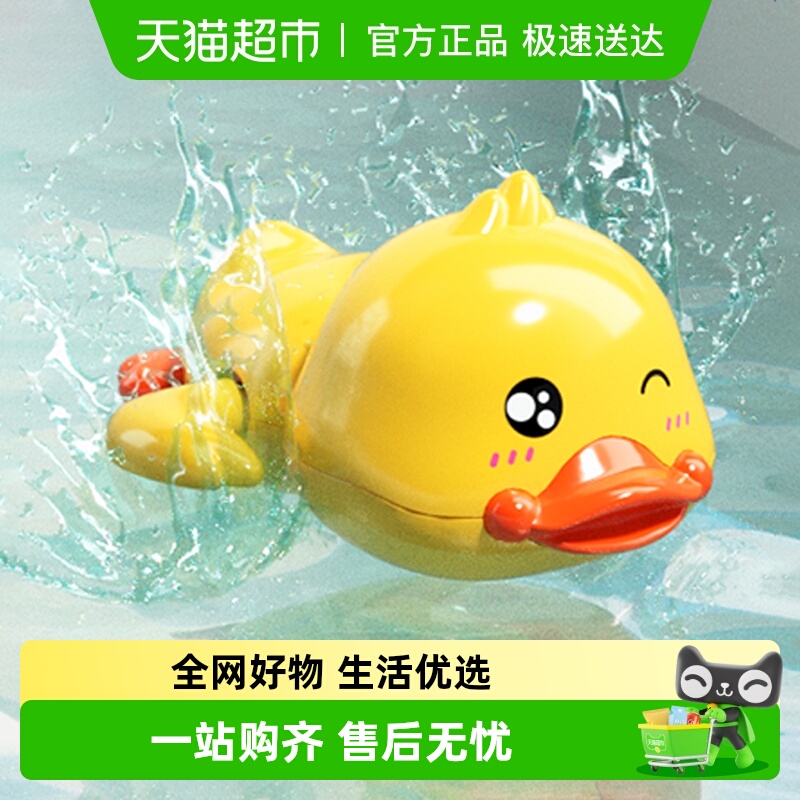 儿童洗澡玩具游泳婴儿网红同款