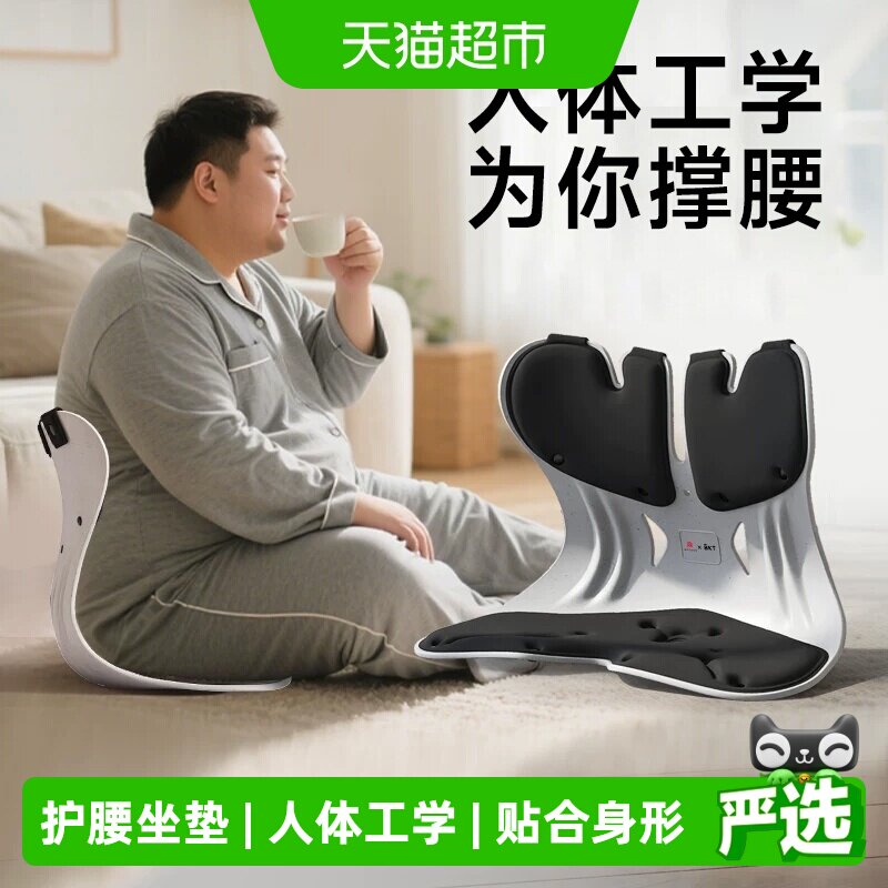 BKT人体工学护腰靠垫柔软舒适图片