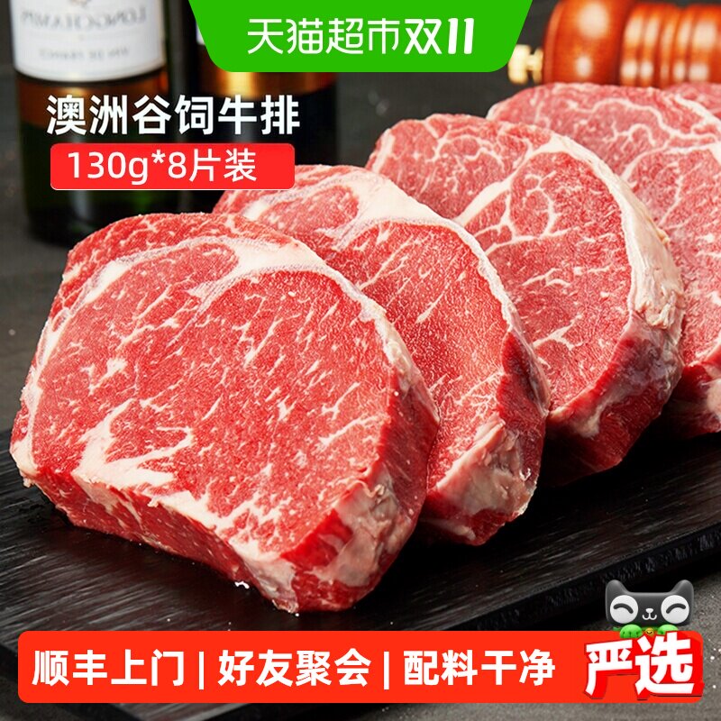 顺丰上门华牧鲜原切牛排眼肉菲力雪花牛肉烧烤食材[详情页享优惠]