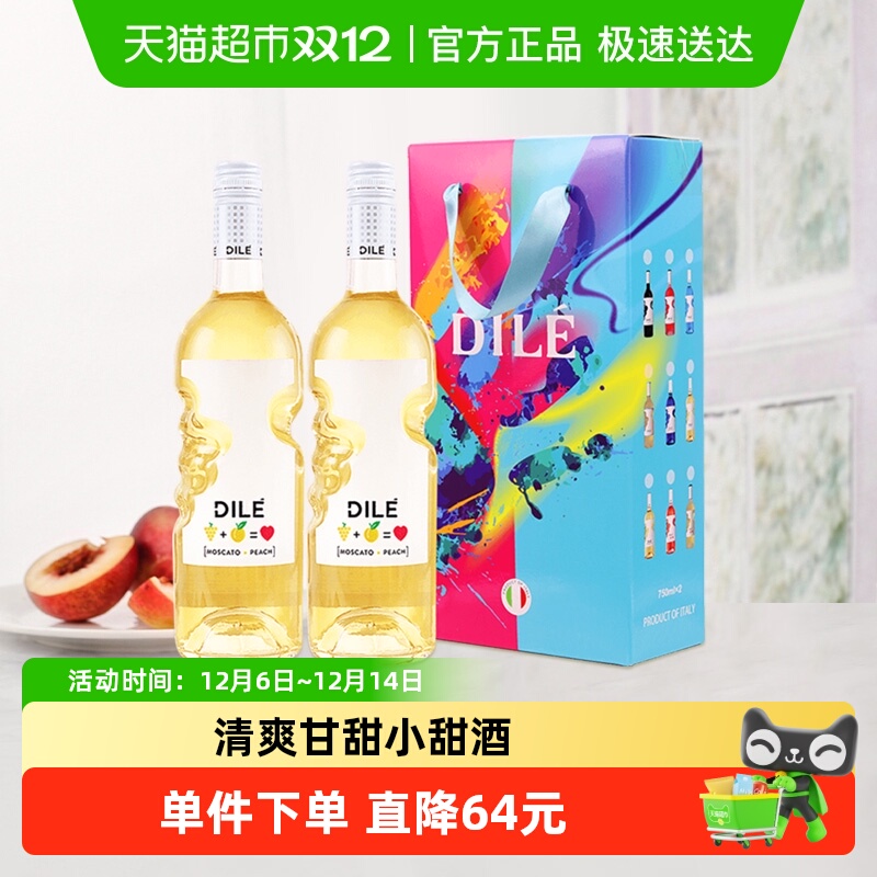 DILE天使之手桃味甜白起泡葡萄酒配制酒甜酒 原瓶进口双支礼盒装