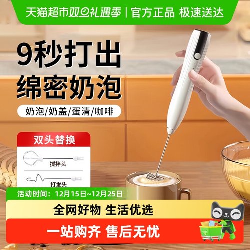 倍想打奶泡器打蛋器奶盖打发器