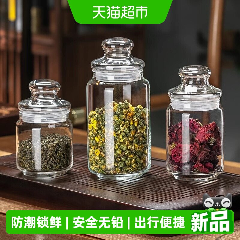 透明小号茶叶罐家用食品级密封罐便携茶罐收纳玻璃瓶带盖储物罐子