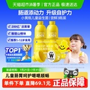 3瓶 万益蓝WonderLab儿童益生菌小黄瓶乳酸菌肠胃肠道调理2g