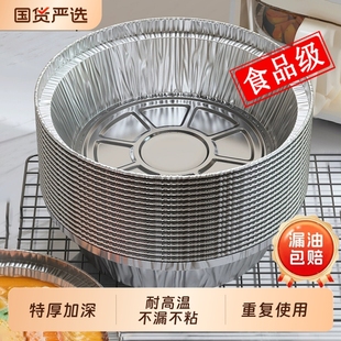 空气炸锅专用纸锡纸盘烧烤箱烘焙锡箔碗家用锡纸盒食品级食物纸碗