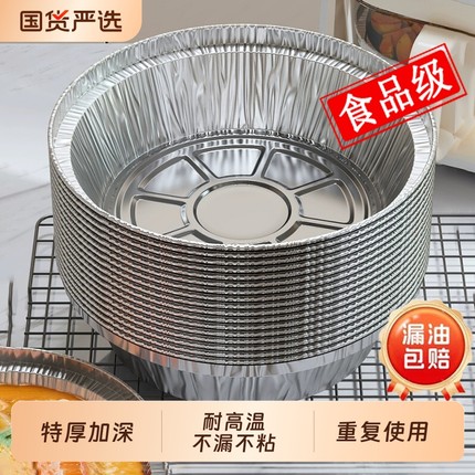 空气炸锅专用纸锡纸盘烧烤箱烘焙锡箔碗家用锡纸盒食品级食物纸碗