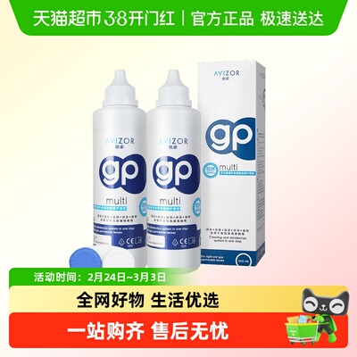 AVIZOR优卓护理液