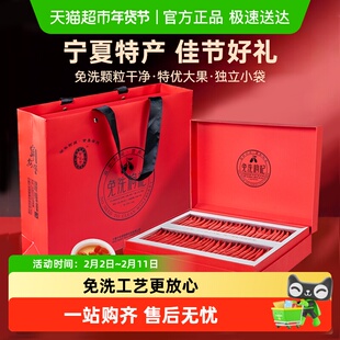 宁安堡免洗枸杞礼盒宁夏特产送礼补品营养品送长辈父母过年礼