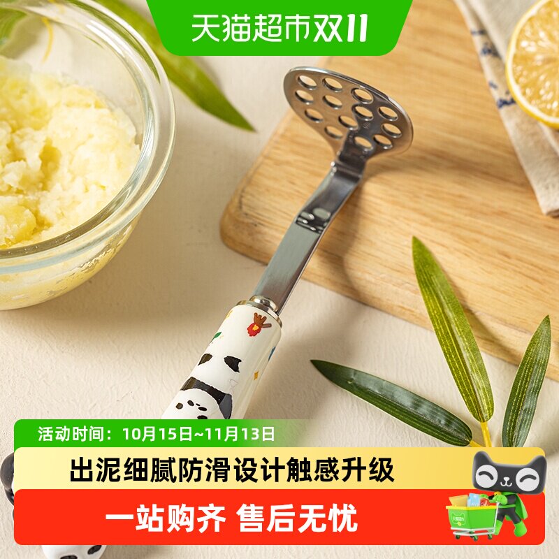 摩登主妇mototo熊猫316L不锈钢土豆泥压泥器婴儿辅食捣泥器捣碎器